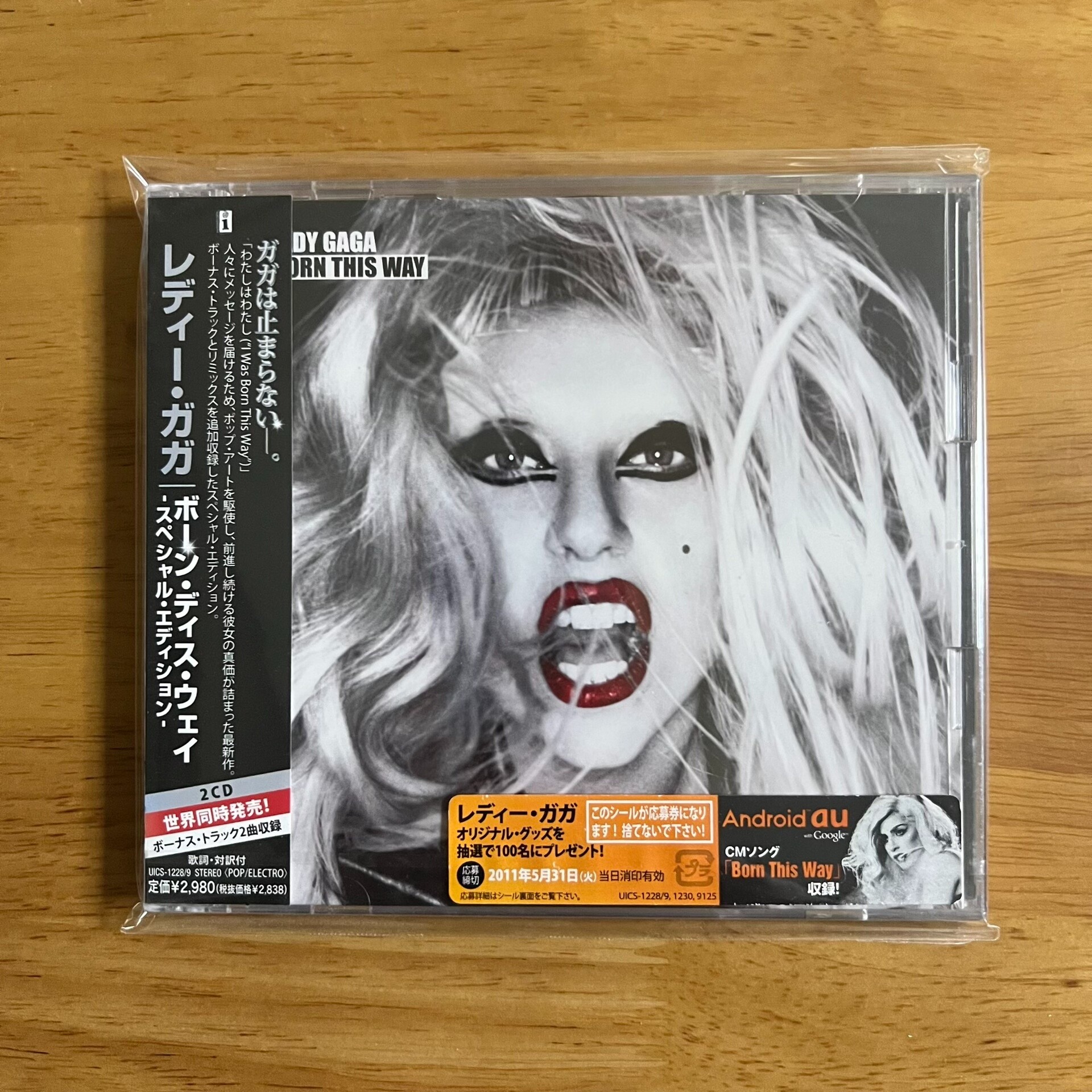 Lady Gaga