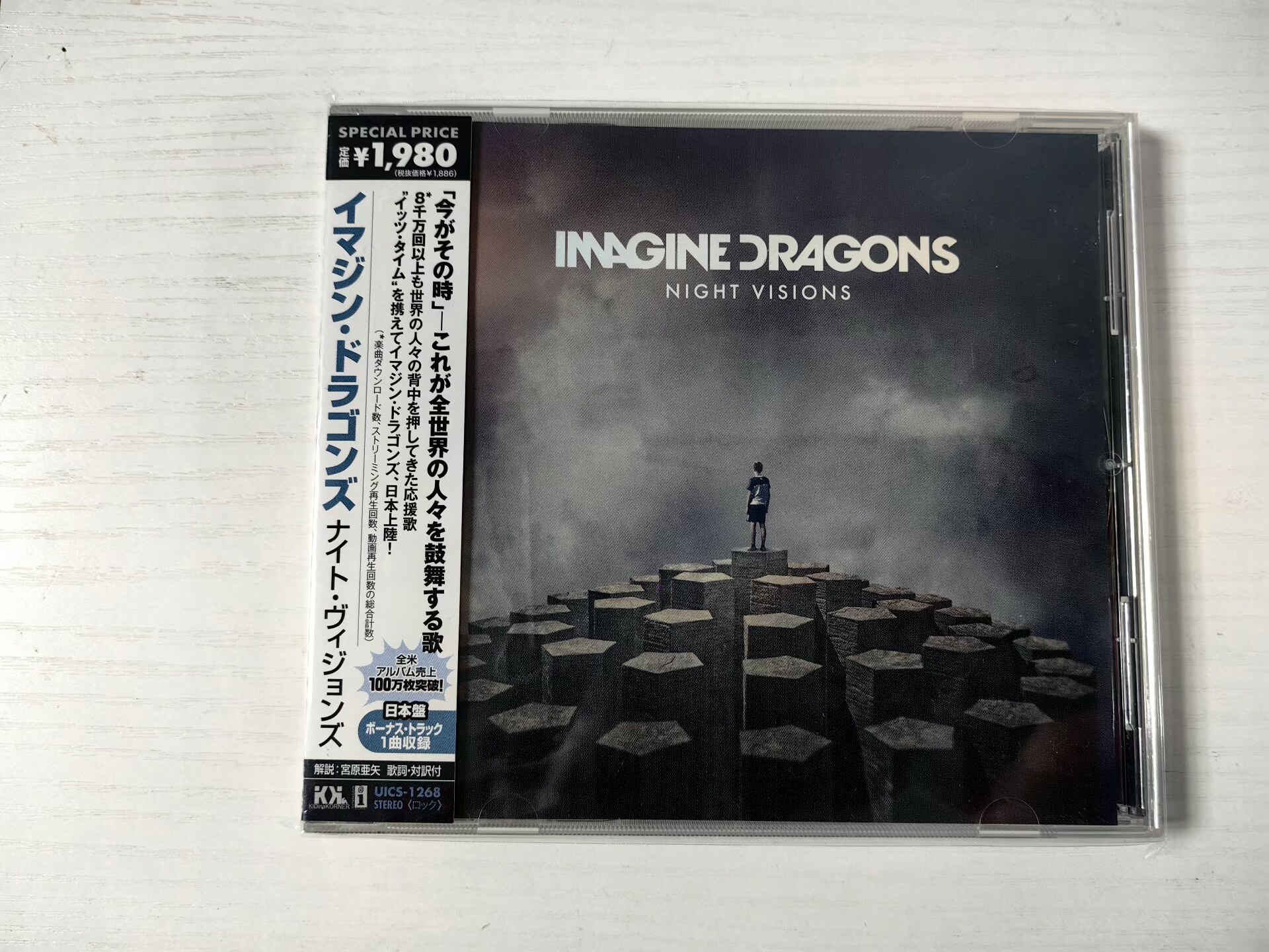 Imagine Dragons
