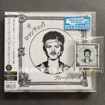 Bruno Mars