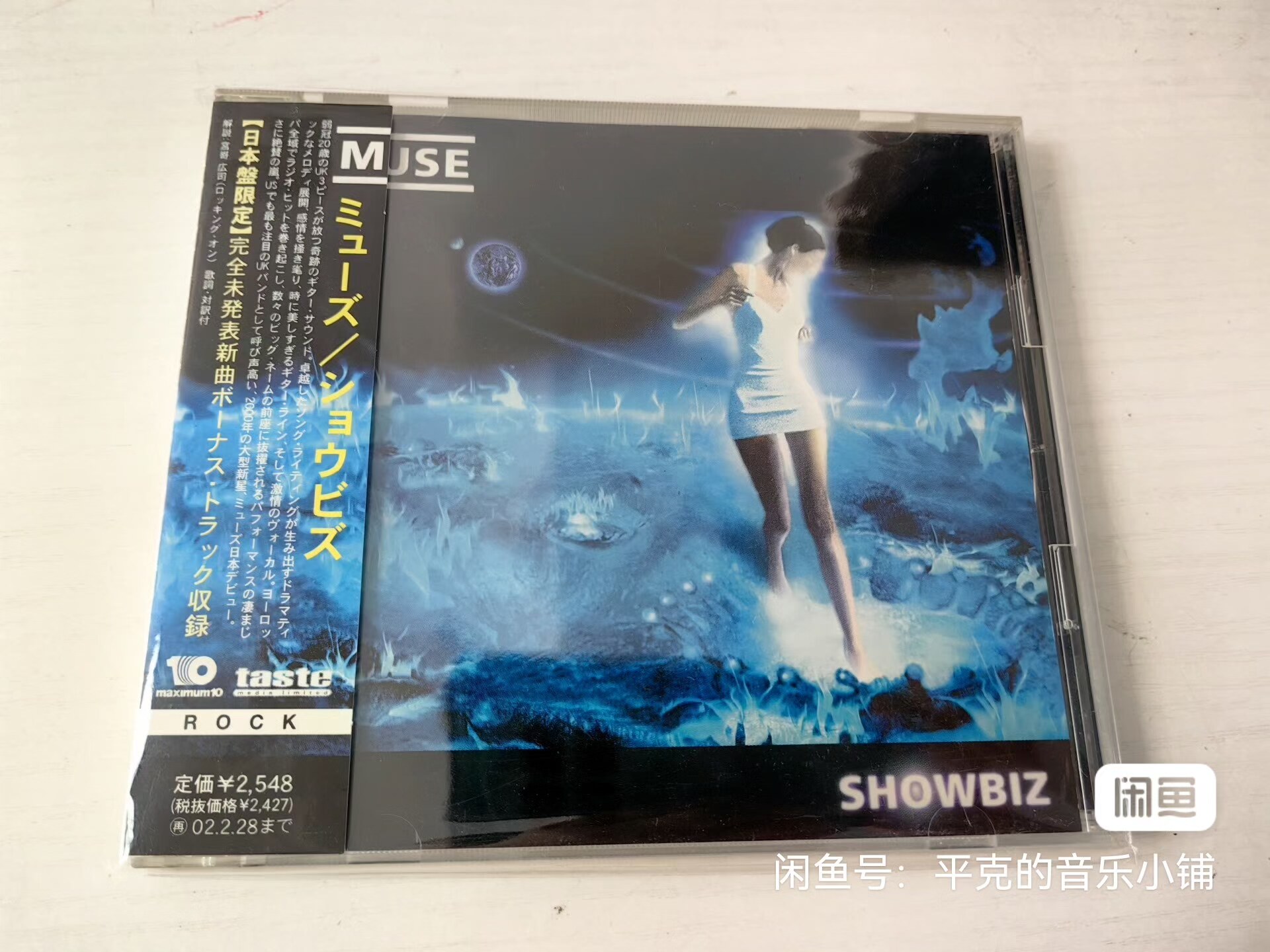Muse