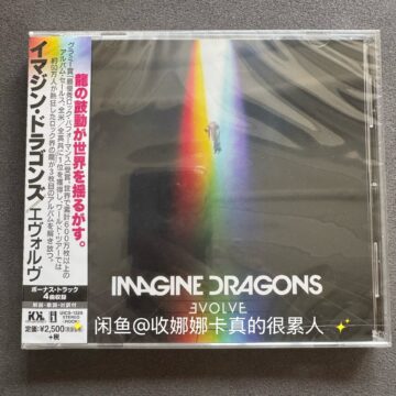 Imagine Dragons