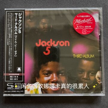 Jackson 5 / Michael Jackson