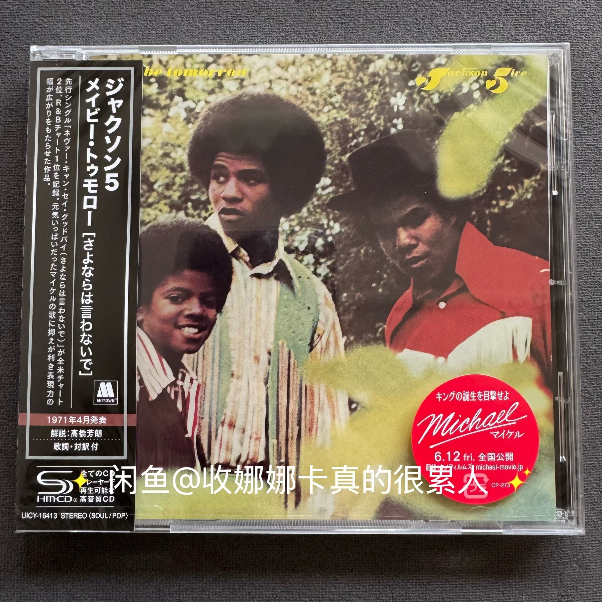 Jackson 5 / Michael Jackson